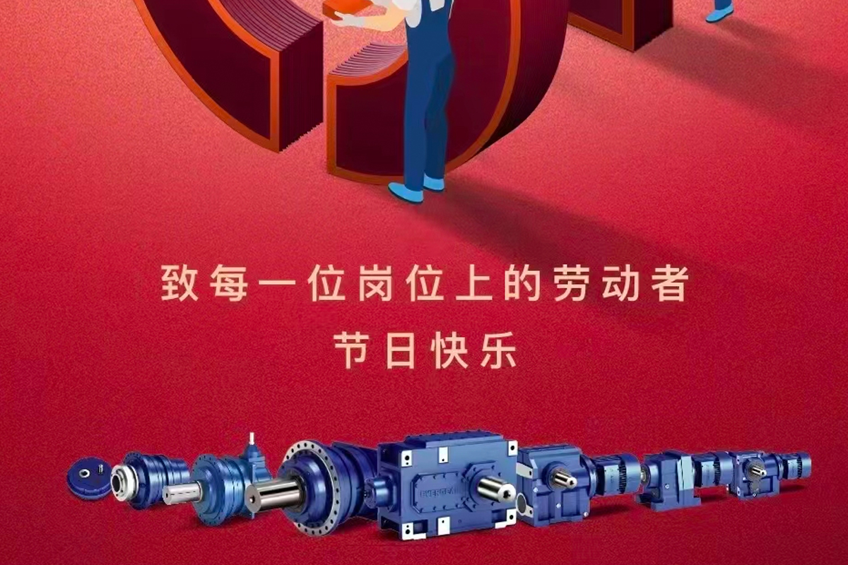 恒齒祝大家五一勞動節(jié)快樂！